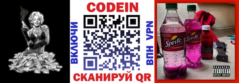 Кодеиновый сироп Lean Purple Drank  блэк спрут ТОР  Николаевск-на-Амуре  магазин  наркотиков 