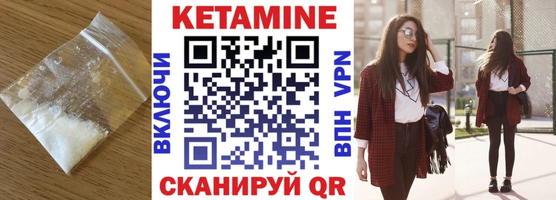 Кетамин VHQ Николаевск-на-Амуре